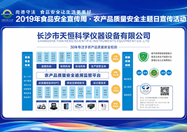 农产品质量安全追溯监管信息平台方案